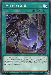 Scareclaw Arrival