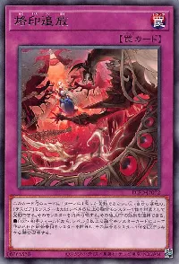 烙印追放