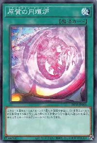 Materiactor Annulus