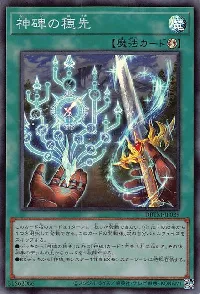 Runick Tip