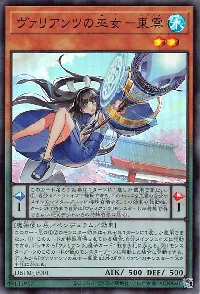 Shinonome the Vaylantz Priestess