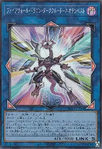Firewall Dragon Darkfluid - Neo Tempest Terahertz
