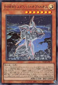 Elemental HERO Spirit of Neos