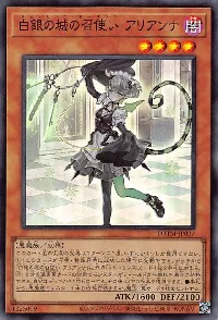 白銀の城の召使い アリアンナ