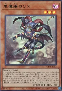 Loris, Lady of Lament