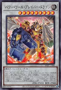 Power Tool Braver Dragon