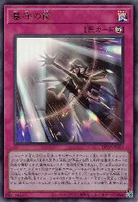 Gravekeeper's Trap