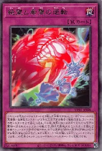 Exchange of Despair and Hope
