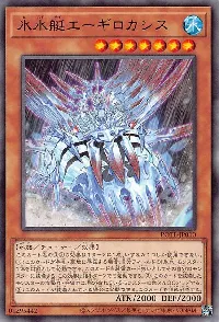 Icejade Creation Aegirocassis