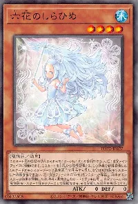 Rikka Princess
