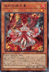 Kurikara Divincarnate