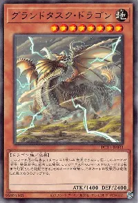 Grandtusk Dragon