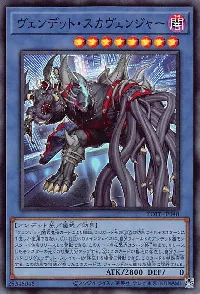 Vendread Scavenger