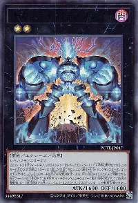 Gigantic Spright