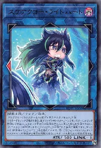 Scareclaw Light-Heart