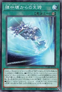 Scareclaw Straddle