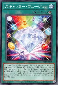 Scatter Fusion