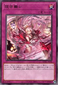 Terrors of the Overroot