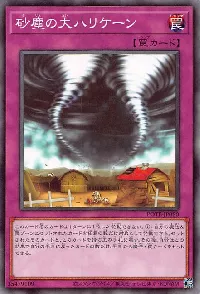 Double Dust Tornado Twins