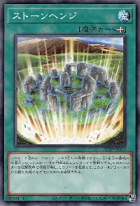 Stonehenge