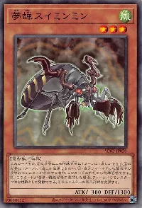 Dream Cicada