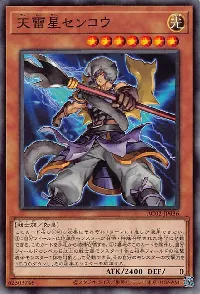 Senko the Skybolt Star