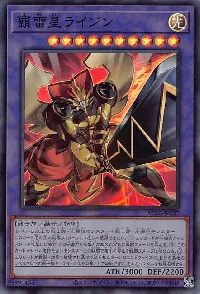 Raijin the Breakbolt Star