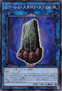 G Golem Stubborn Menhir
