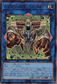 G Golem Invalid Dolmen