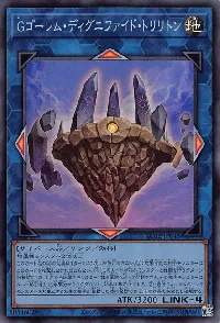 G Golem Dignified Trilithon