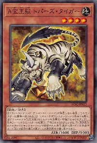 Advanced Crystal Beast Topaz Tiger