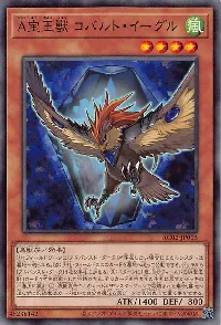 Advanced Crystal Beast Cobalt Eagle