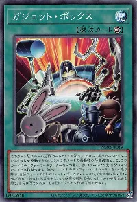 Gadget Box