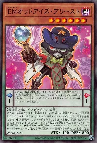 EMオッドアイズ・プリースト