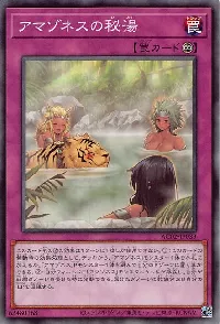 Amazoness Hot Spring