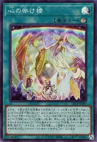 Rainbow Bridge of the Heart