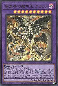 Grapha, Dragon Overlord of Dark World