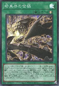 Dark World Accession