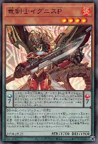 竜剣士イグニスP