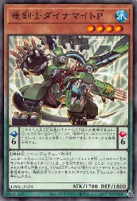 竜剣士ダイナマイトP