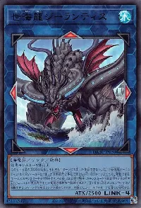 Worldsea Dragon Zealantis