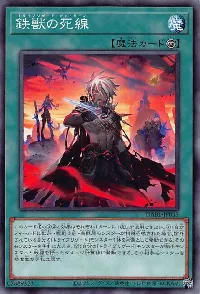 Tri-Brigade Showdown