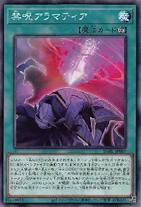 Curse of Aramatir