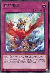 Simul Archfiends