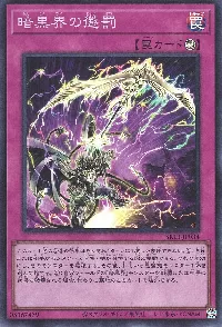 Dark World Punishment