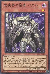 Parl, Hermit of Dark World