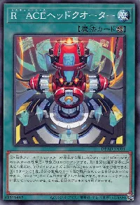 Rescue-ACE HQ