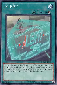 ALERT!