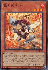 Ha-Re the Sword Mikanko