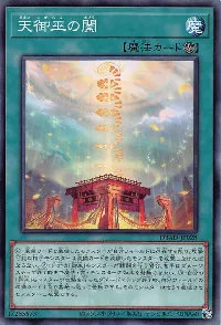 Heavenly Gate of the Mikanko